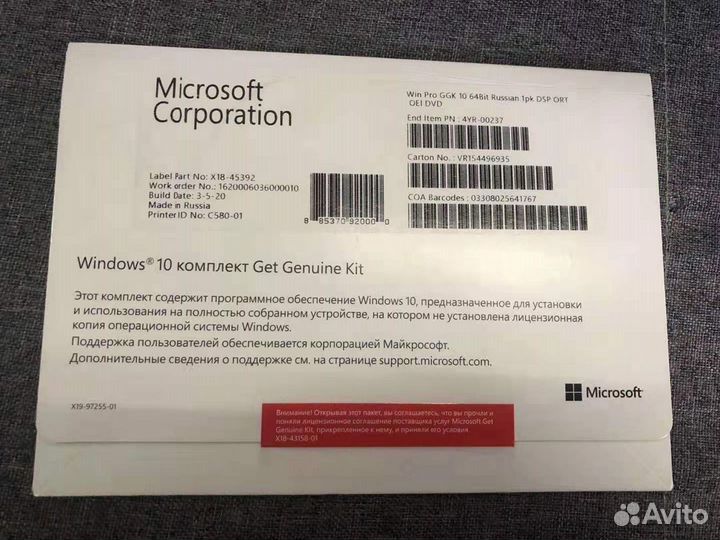 Windows 10 Pro GGK Rus 64bit DVD 4YR-00237