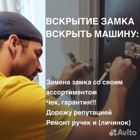 Вскрыть замок двери гараж авто. Замена. Установить