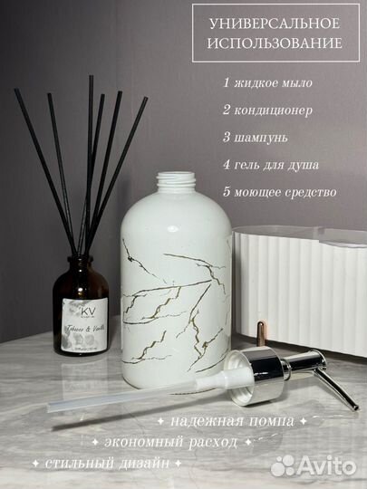 Диспенсер для жидкого мыла