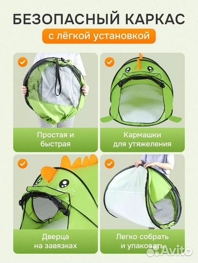 Детская игровая палатка