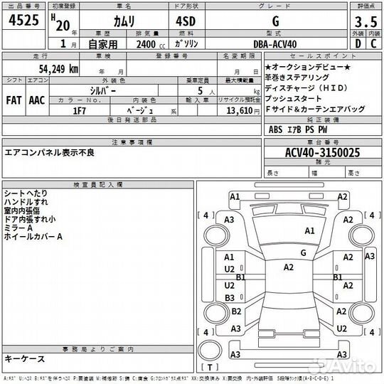 Ремень безопасности (комплект) Toyota Camry ACV40