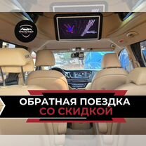 Междугородний трансфер бизнес класса, Жуковский