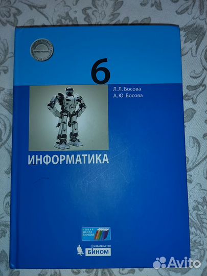 Учебники за 6 класс