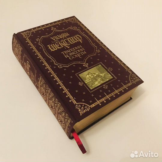 Трагедии. Комедии. Сонеты Уильям Шекспир