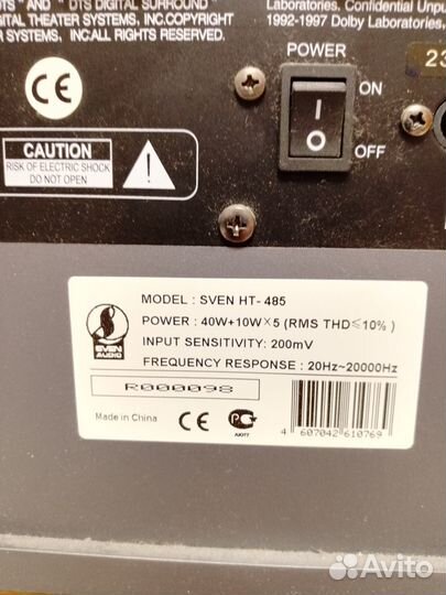 Мультимедийная акустика 5.1 - sven HT-485