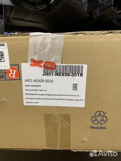 Продается фара