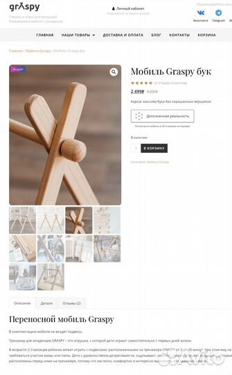 Стойка тренажер монтессори