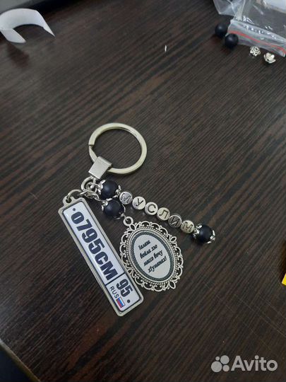 Брелок с гос номером