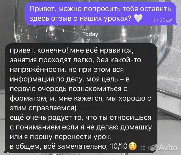 Репетитор по английскому языку