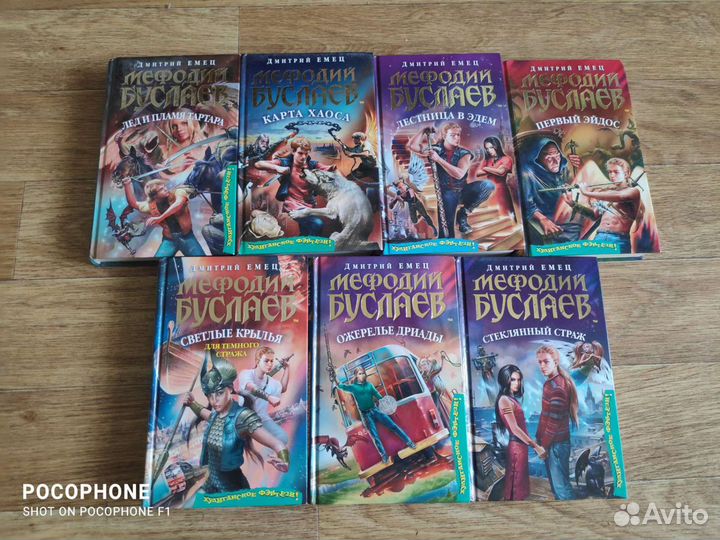 Книги Мефодий Буслаев