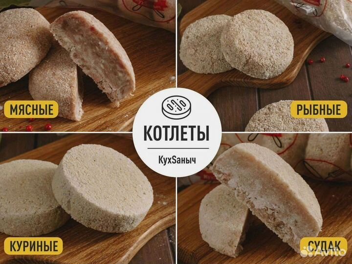 Котлеты куриные с доставкой