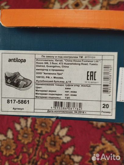 Босоножки для мальчика