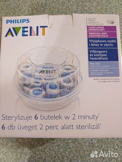 Стерилизатор для бутылочек avent