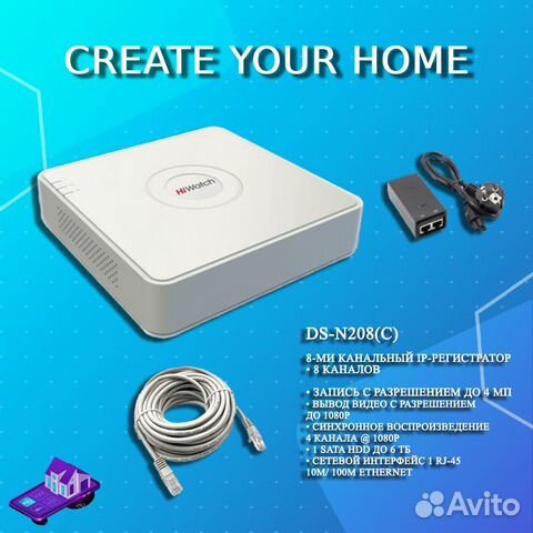 Регистратор для видеонаблюдения DS-N208(C)