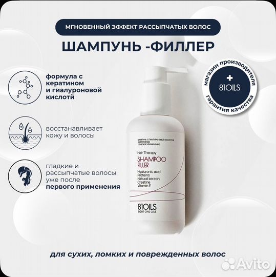 81oils Шампунь для волос, 200 мл