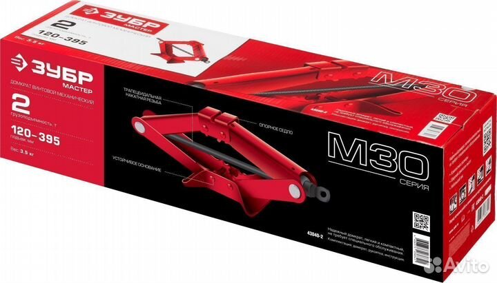 Домкрат винтовой механический Зубр 2т 120-395мм