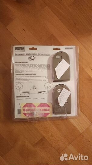 Автономная кемпинговая сигнализация cyclop