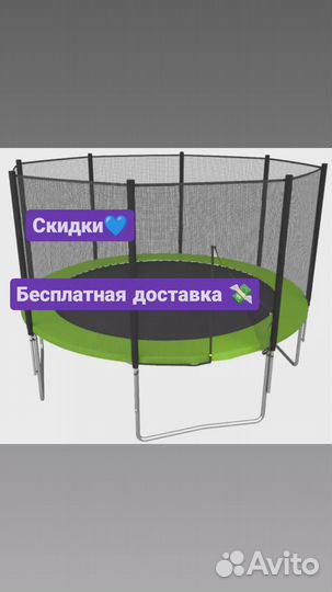 Батут unix line Simple 12 ft Green (outside)