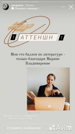 Репетитор по русскому языку и литературе