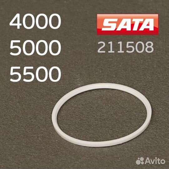 Кольцо уплотнительное SATA 5000B, 4000B, 5500 под