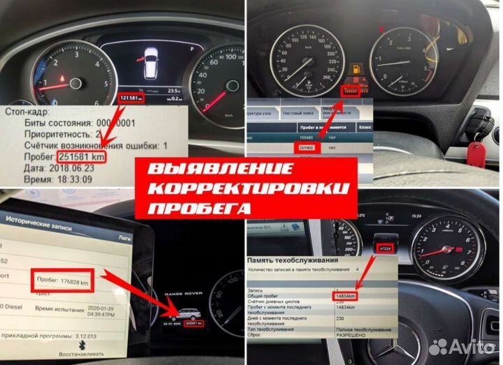 Автоподбор. Проверка авто, разовый осмотр авто