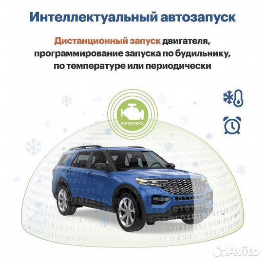 Старлайн А93 с установкой