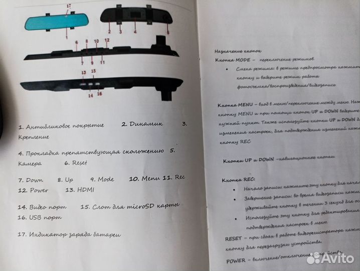 Видеорегистратор зеркало бу