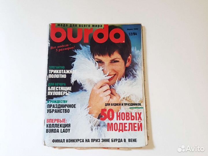 Burda Журналы