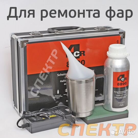 Набор для восстановления фар 4CR 68890 в кейсе