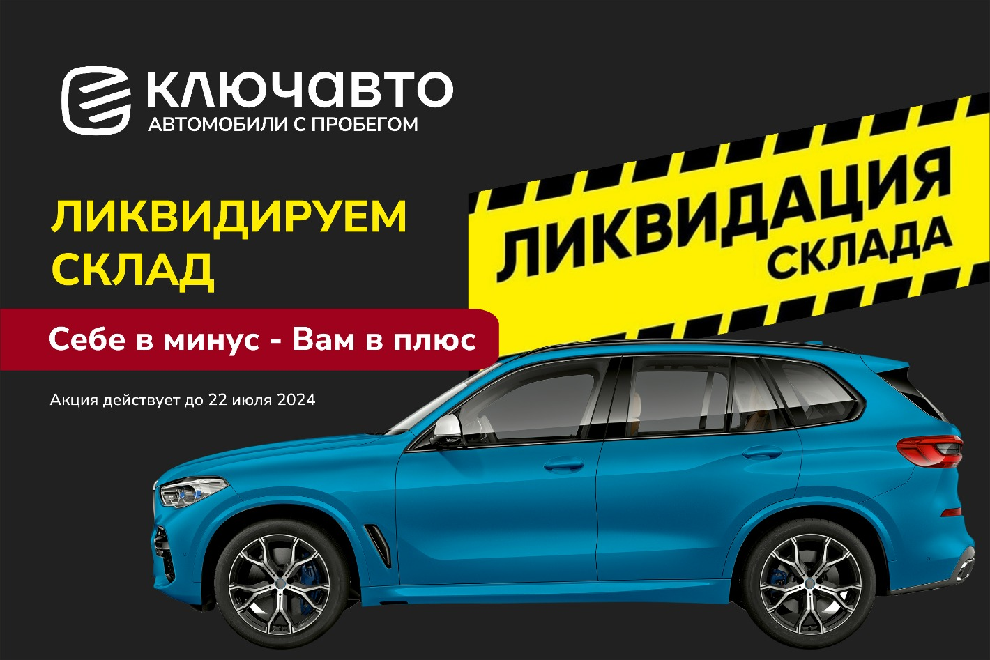 КЛЮЧАВТО Омск Автогородок - официальная страница во всех регионах, отзывы  на Авито