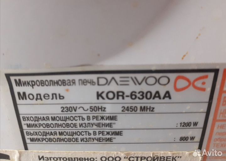 Плата фильтр для Daewoo KOR-630AA