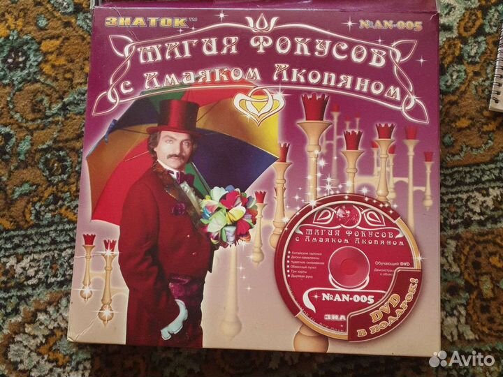 Игра Магия Фокусов