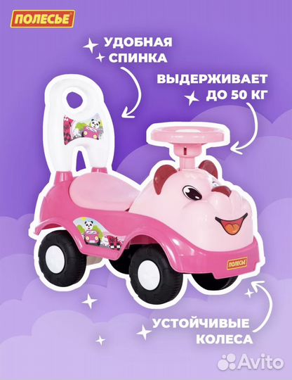 Машинка-каталка для девочки