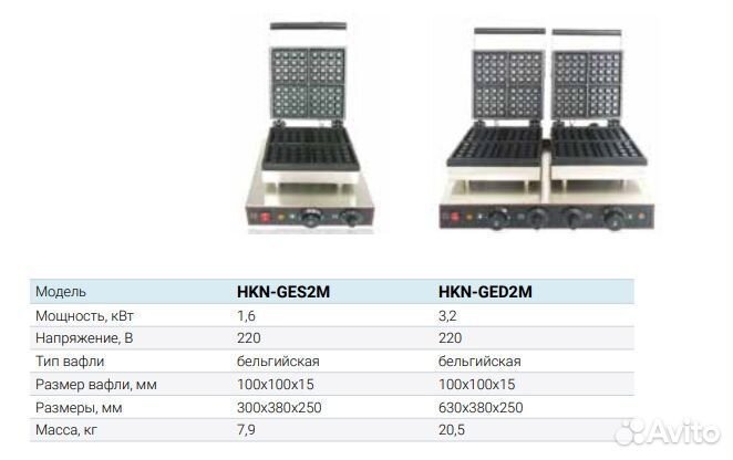 Вафельница для бельгийских Hurakan HKN-GES2M