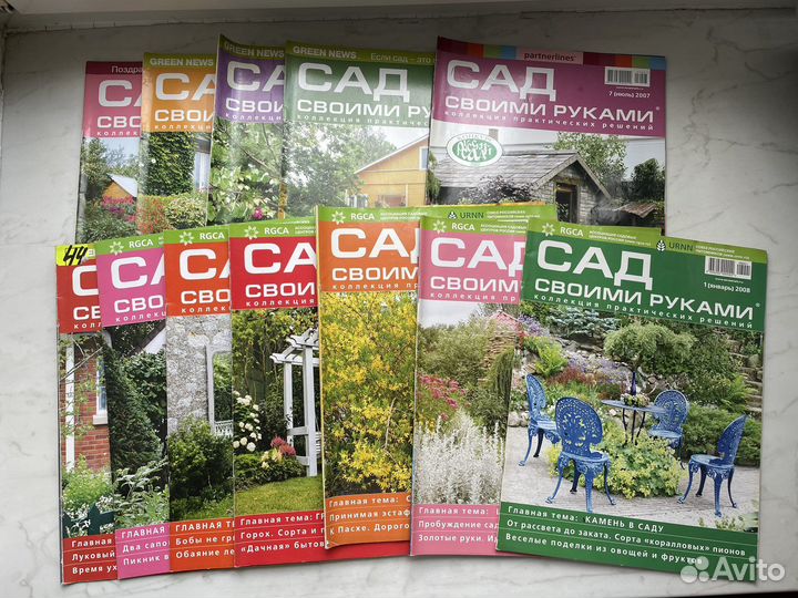 Журнал для садоводов Мой прекрасный сад