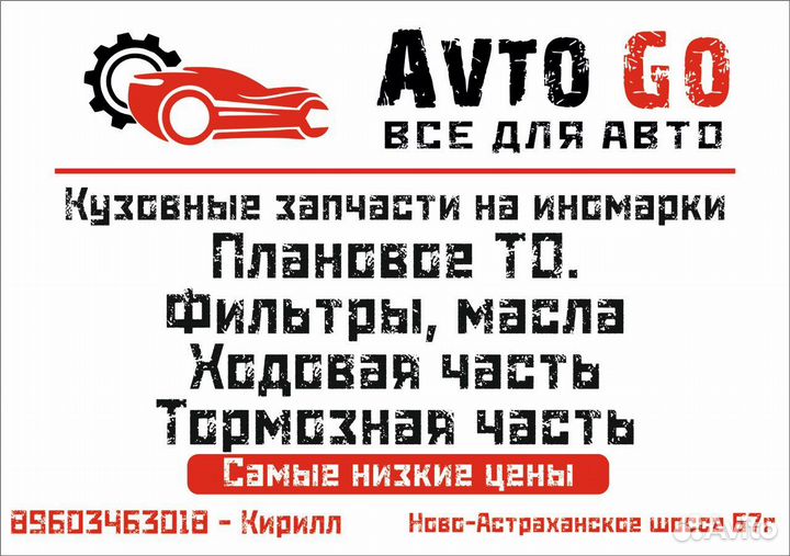 Уплотнитель капота Chery Tiggo 7