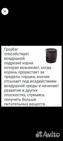 Умные горшки