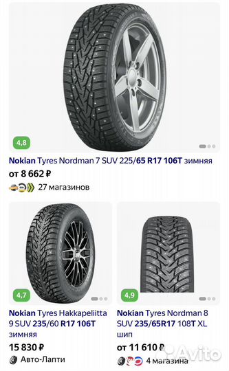 Nokian Tyres Nordman+ 65/65 R17