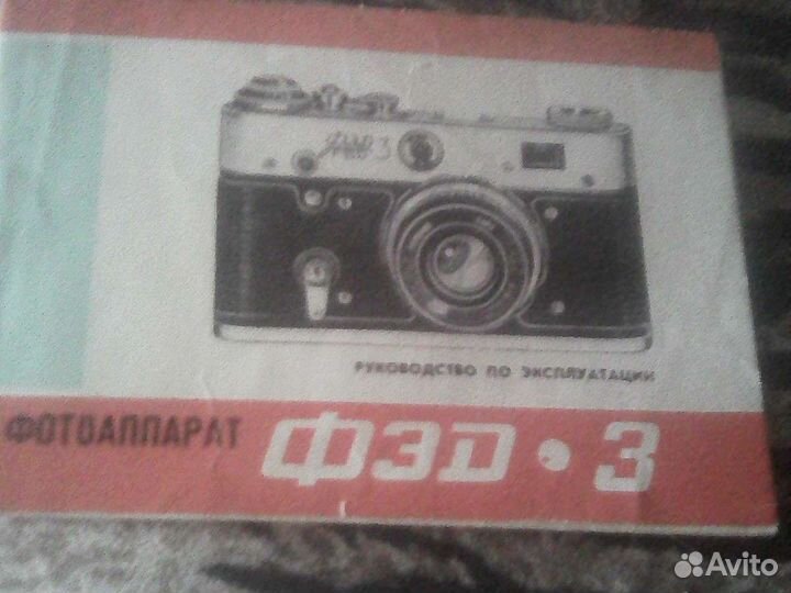 Советский Фотоаппарат фед