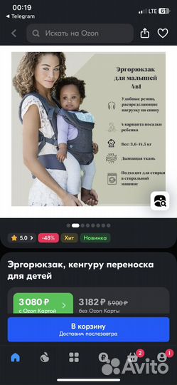 Эргорюкзак