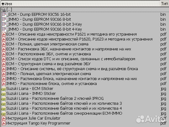 Suzuki Liana. Руководство по ремонту иммобилайзера