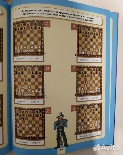 Учебник по шахматам, Карпов А