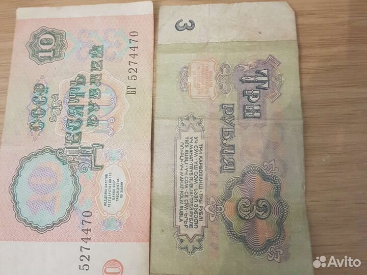 Советские рубли 1961 г. Цена за одну купюру