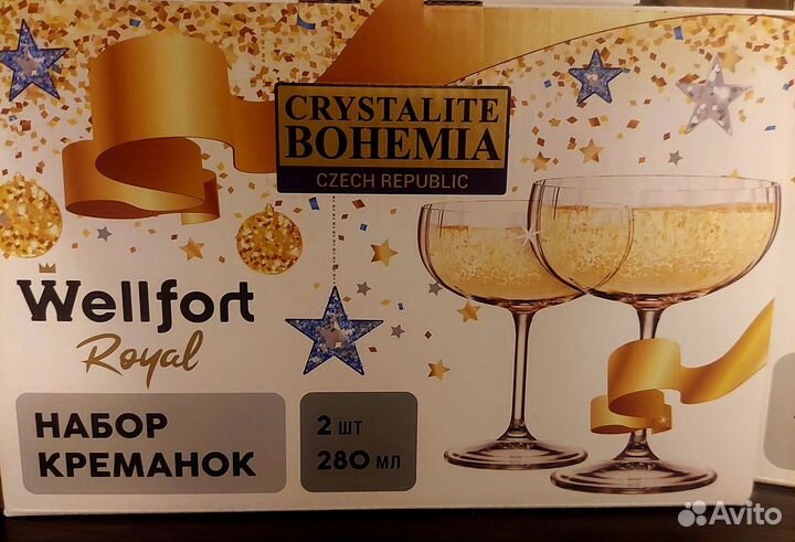 Креманки хрустальные Роял велфорт