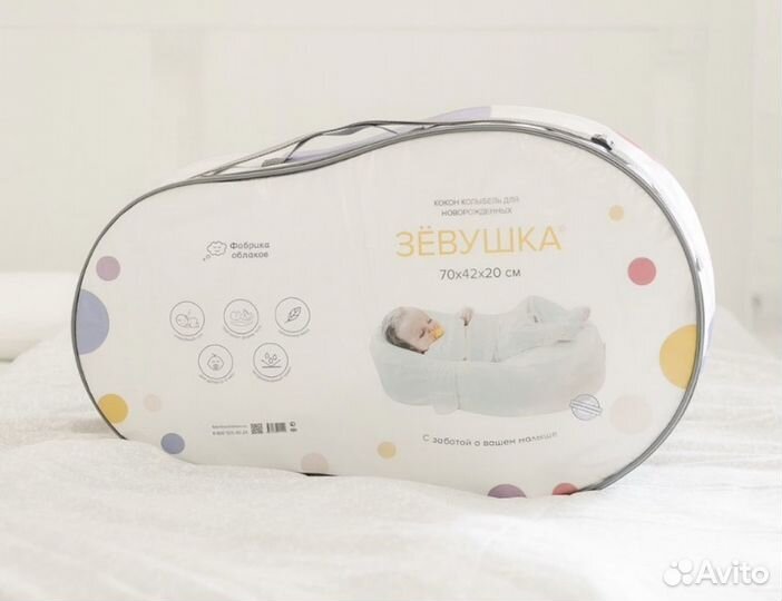 Кокон для новорожденных