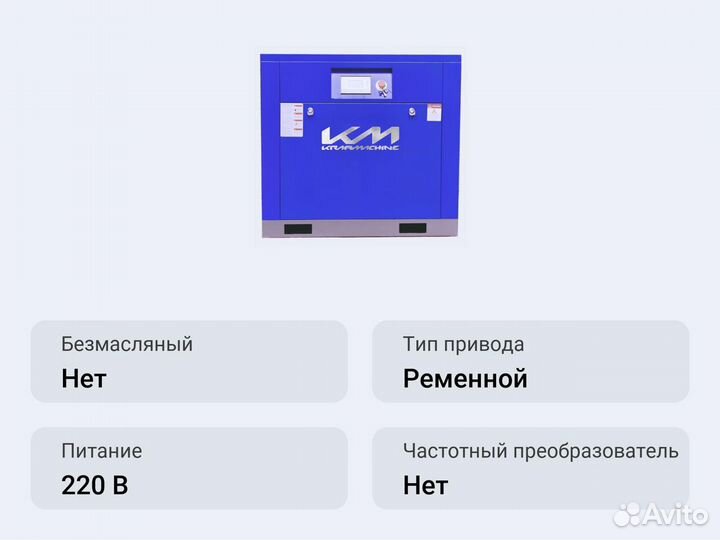 Винтовой компрессор KraftMachine KM15-10 рве-Р