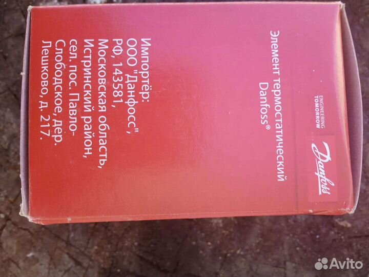 Термоголовка Danfoss