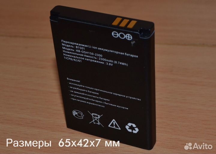 Аккумулятор для wifi роутера В1501 2300 mAh