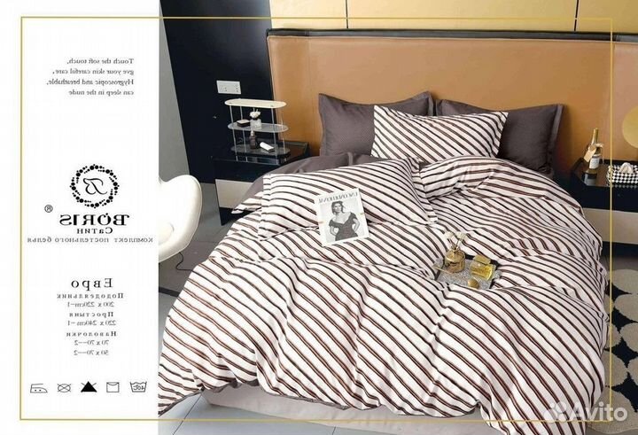 Постельное белье двушка