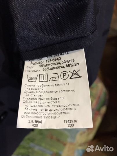 Школьный костюм для мальчика 128